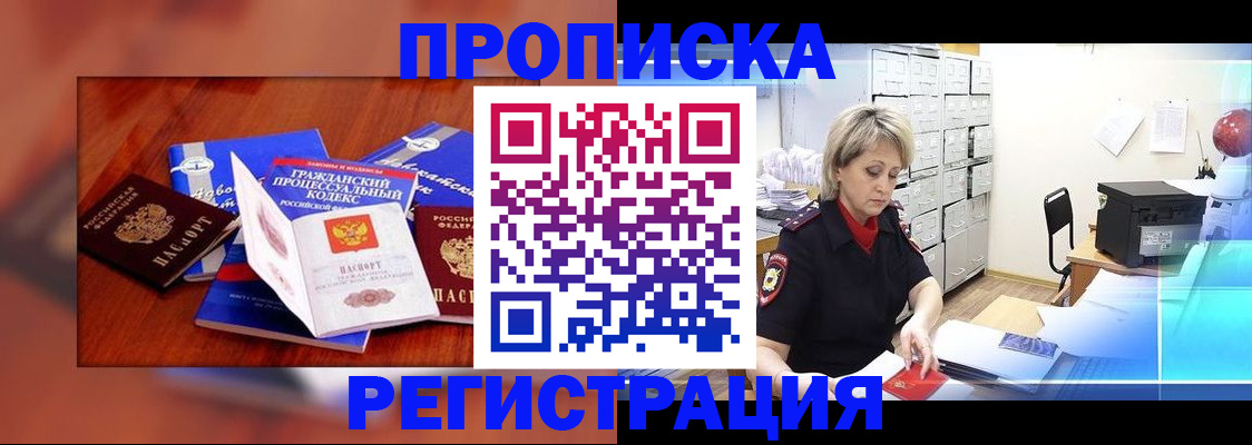 временная регистрация гарантия в Кузнецке
