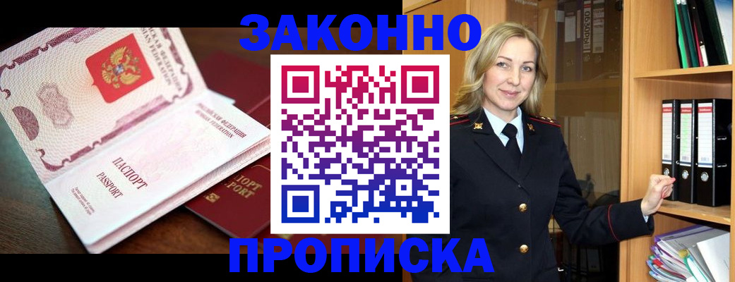 временная регистрация купить в Кузнецке
