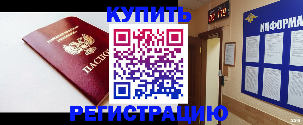 временная регистрация 2025 в Кузнецке