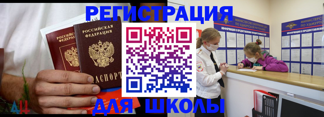 прописка законно в Кузнецке